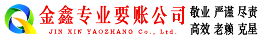 柳江收债公司